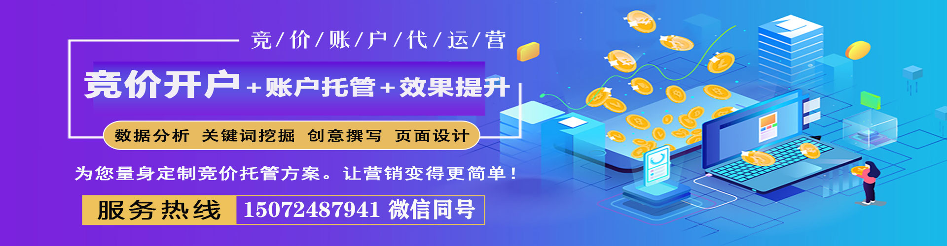 赤水sem外包