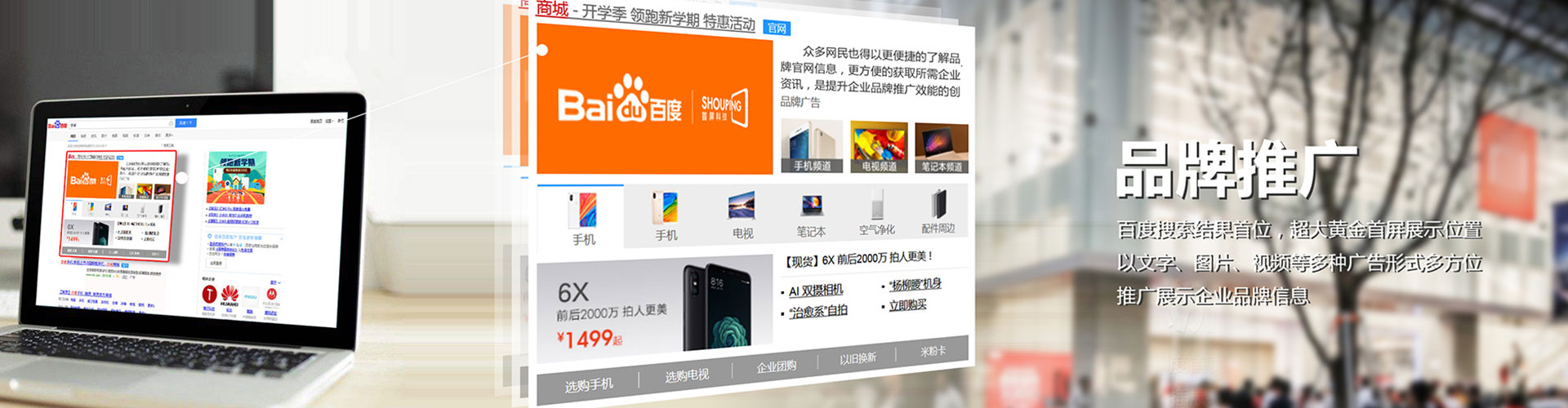 赤水信息流广告